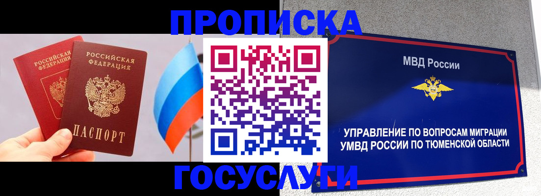 временная регистрация купить в Сегеже