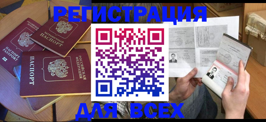 найти адрес прописки в Сегеже
