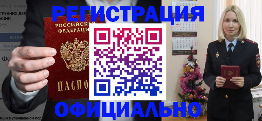 прописка в Сегеже