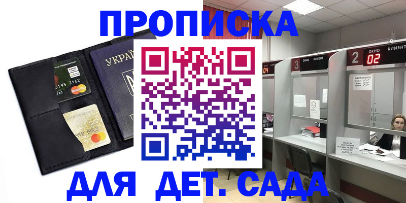 прописка от собственника в Сегеже