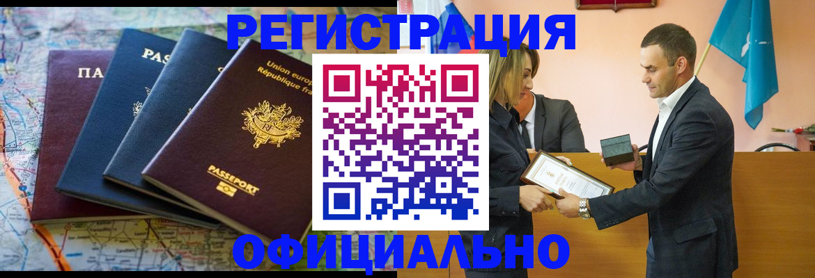 прописка в квартире в Сегеже