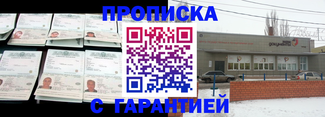временная регистрация гарантия в Сегеже